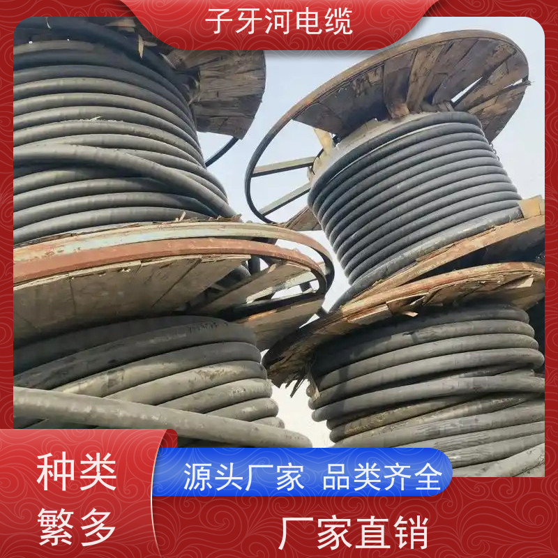 子牙河科技 高价回收拆迁 现场验货 诚信为本 通信电缆