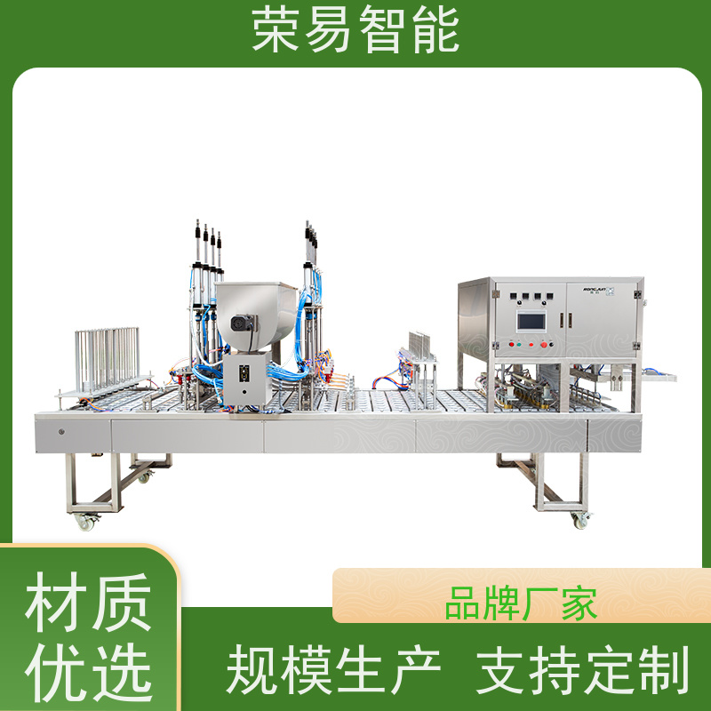 荣易智能全自动 铝箔碗装食品 托盘 点心 封盒机