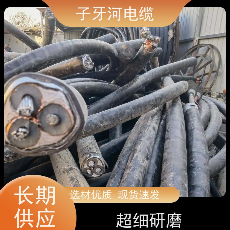 子牙河科技 阻燃电缆 高价回收拆迁 现金支付 全国上门