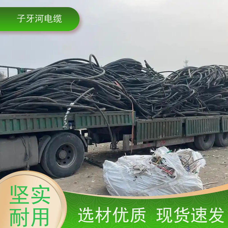 子牙河科技 现场验货 诚信为本 高价回收废旧 铜线电缆