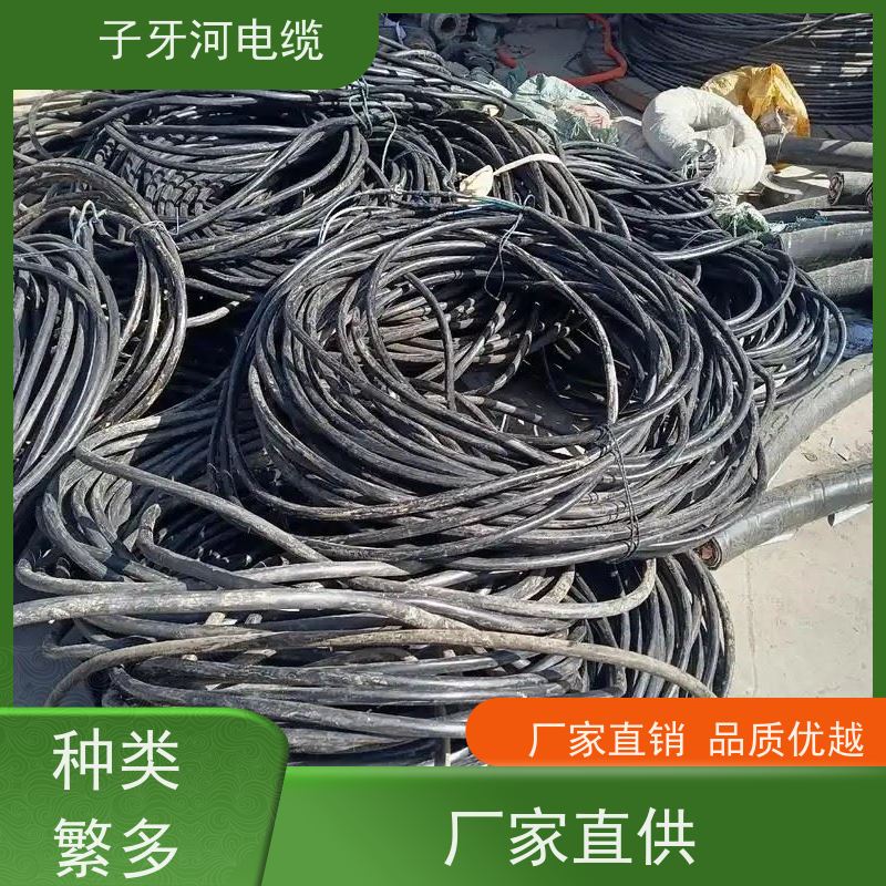 子牙河科技 诚信为本 低压电缆 高价回收零头 全国上门
