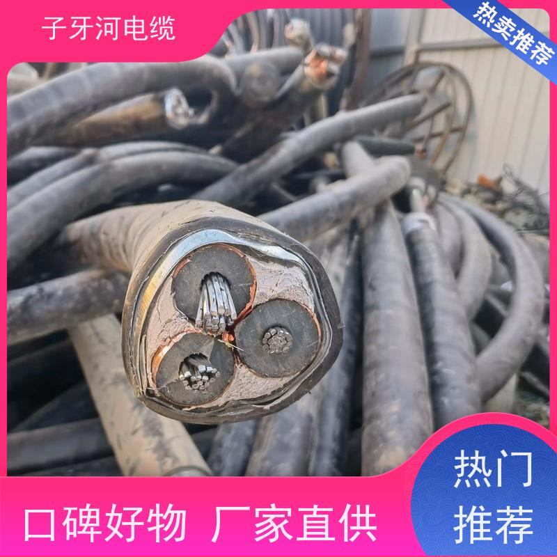 子牙河科技 高压电缆 上门提货无差价 安心保障 高价回收工程剩余