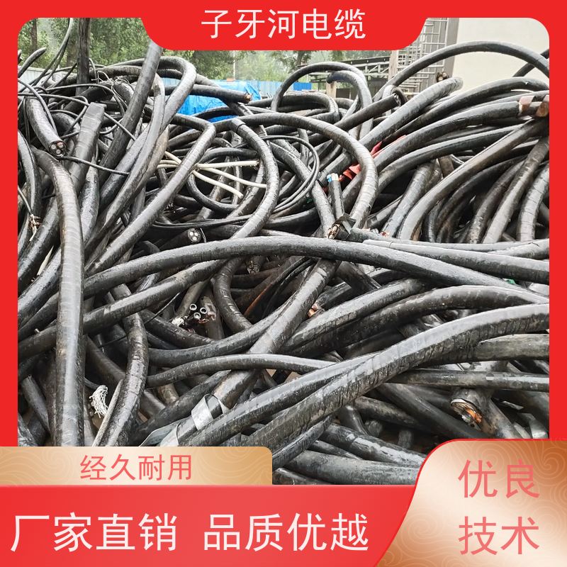 子牙河科技 诚信为本 全国上门 控制电缆 高价回收带皮
