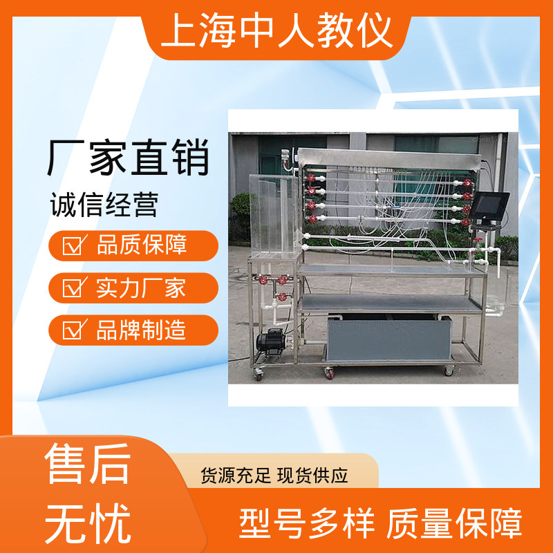 可非标定制 实验实训台 流体静力学 支持合作开发 中人