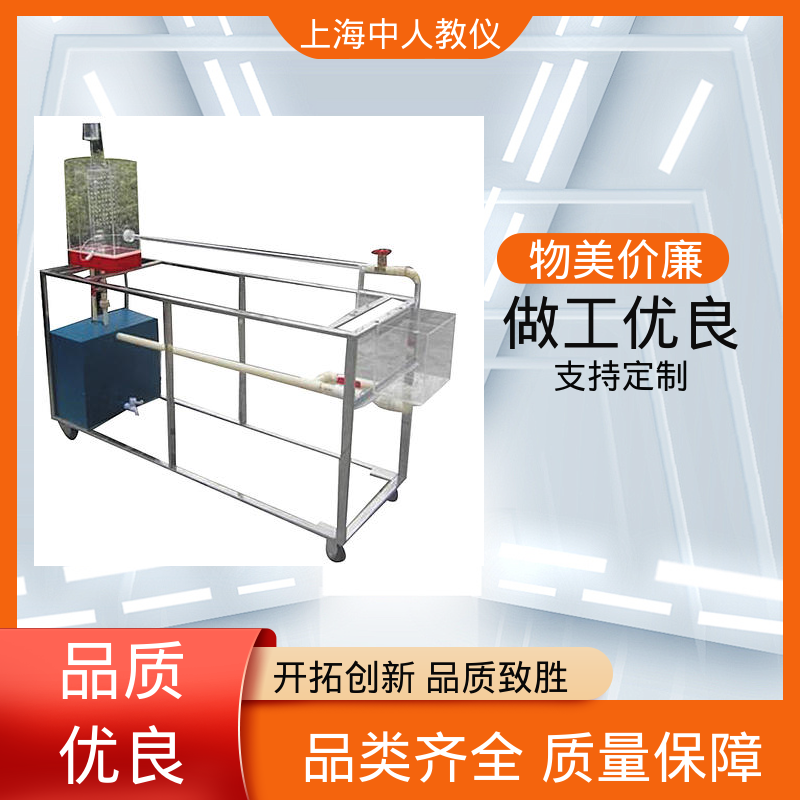 实验实训装置 支持合作开发 可非标定制 自循环流动 中人