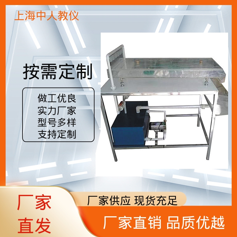 中人 可非标定制 流量检测及控制系统 支持合作开发 实验实训台