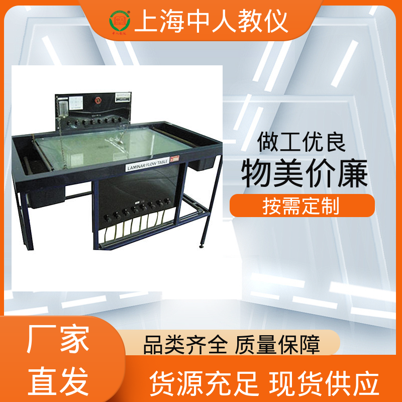 中人 支持合作开发 流体静力学 可非标定制 实验实训平台