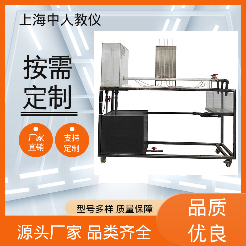 可非标定制 实验实训台 支持合作开发 沿程阻力 中人