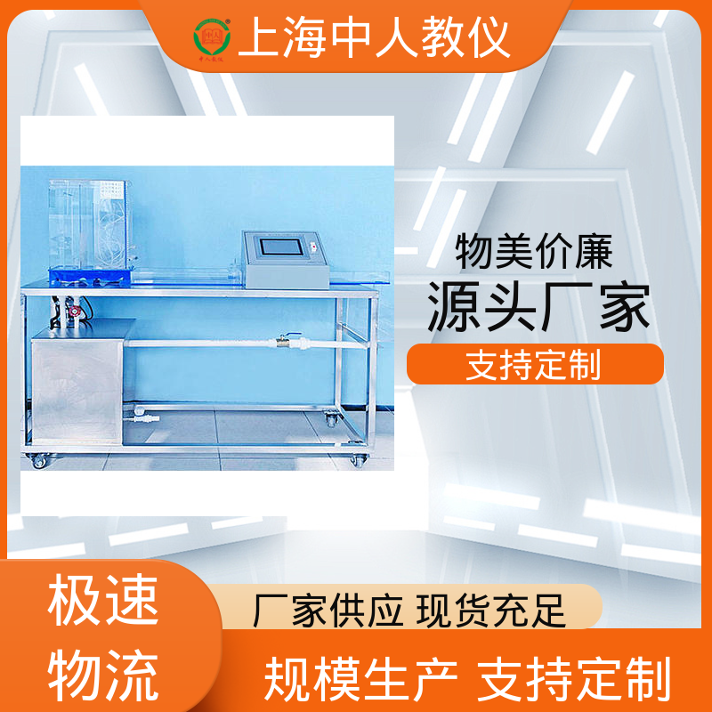 中人 可非标定制 支持合作开发 空化机理 实验实训装置