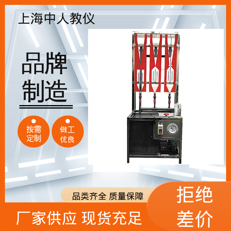 中人 可非标定制 管道叉管 实验实训台 支持合作开发
