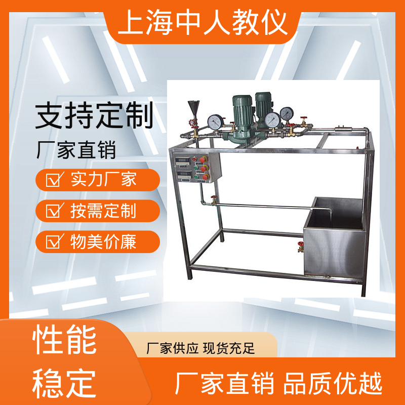 支持合作开发 势流叠加 可非标定制 实验实训台 中人
