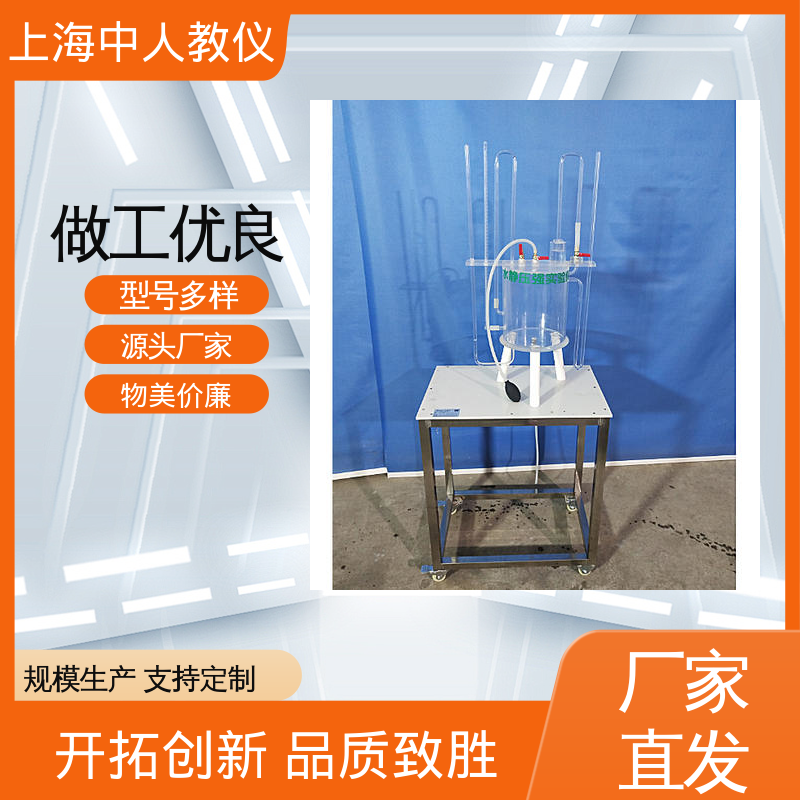流体力学综合 可非标定制 支持合作开发 实验实训装置 中人