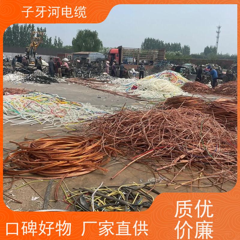 子牙河科技 多年经验 新旧不限 高价回收报废 阻燃电缆