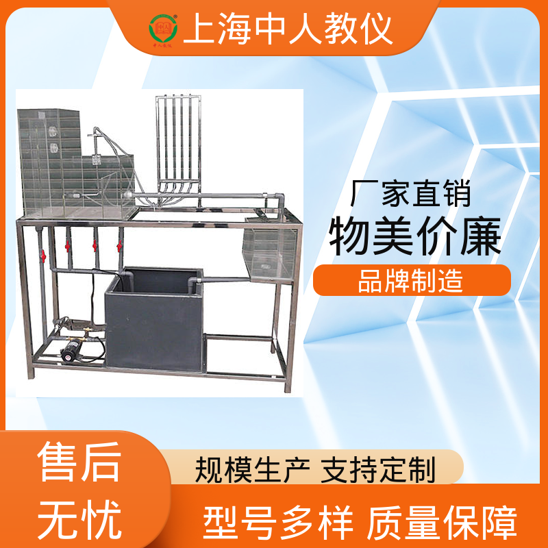 支持合作开发 实验实训装置 毕托管流速测量 可非标定制 中人
