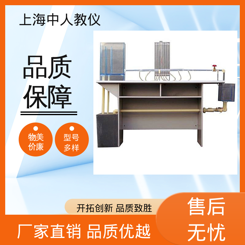 中人 支持合作开发 达西渗透 可非标定制 实验实训平台
