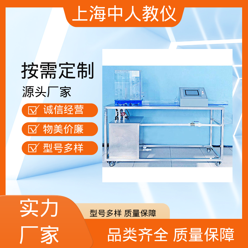 势流叠加 支持合作开发 可非标定制 实验实训平台 中人
