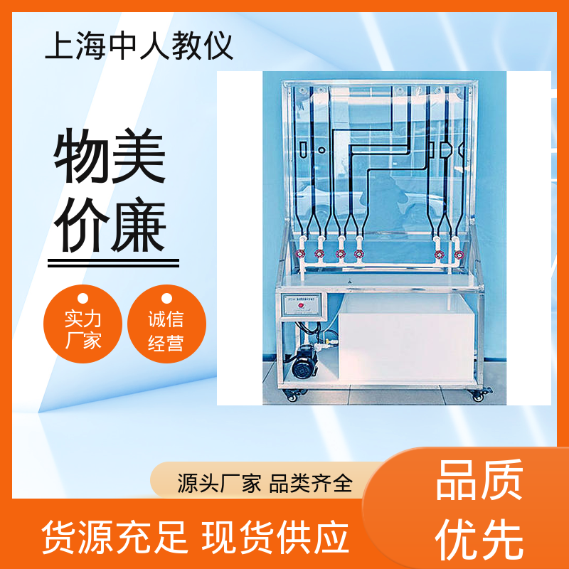 中人 管路串并联 可非标定制 支持合作开发 实验实训台