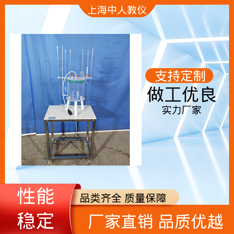 中人 实验实训台 可非标定制 自循环漩涡仪 支持合作开发