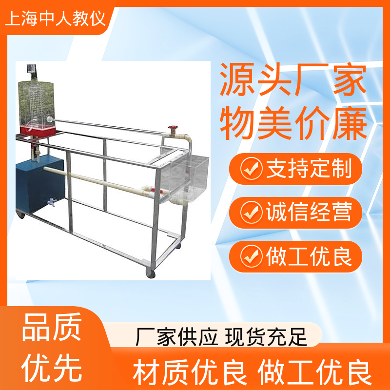 中人 自循环漩涡仪 可非标定制 实验实训平台 支持合作开发