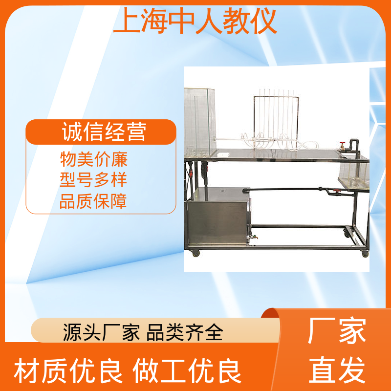 中人 支持合作开发 可非标定制 静水压力 实验实训装置