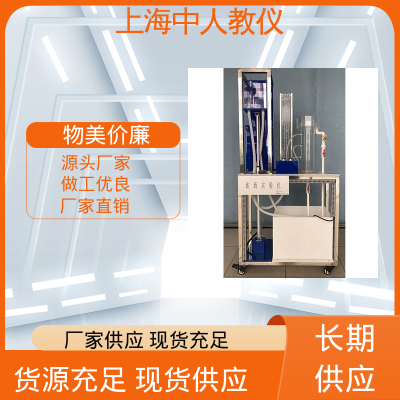 中人 实验实训台 支持合作开发 自循环流动 可非标定制