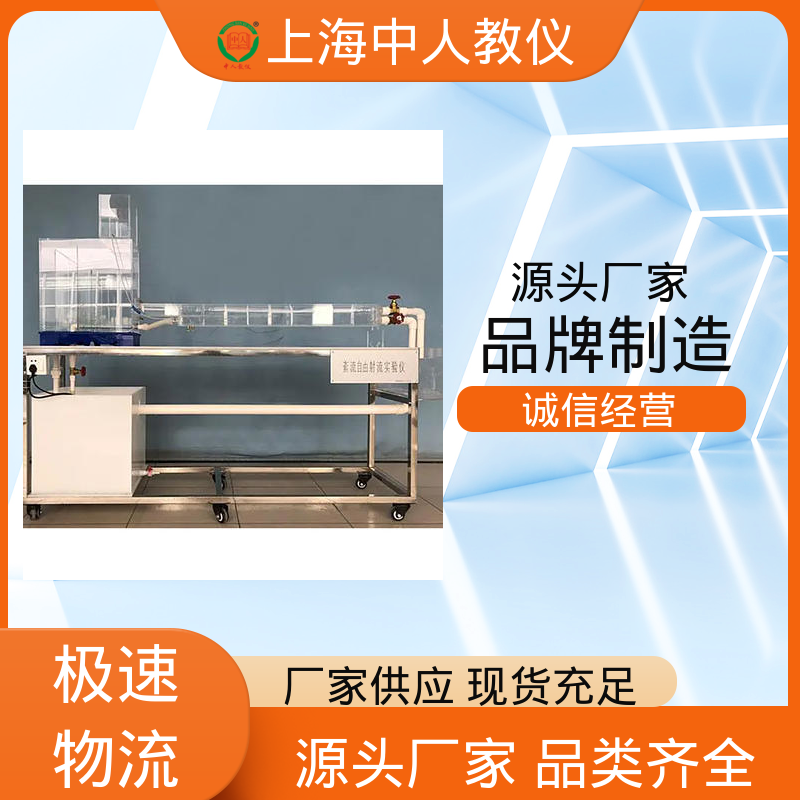 中人 支持合作开发 流体力学综合 实验实训台 可非标定制