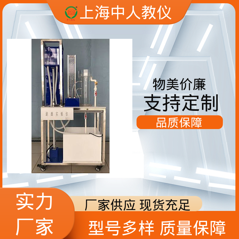管道叉管 实验实训装置 支持合作开发 可非标定制 中人