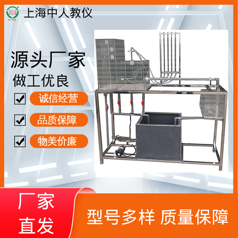 支持合作开发 可非标定制 毕托管流速测量 实验实训台 中人
