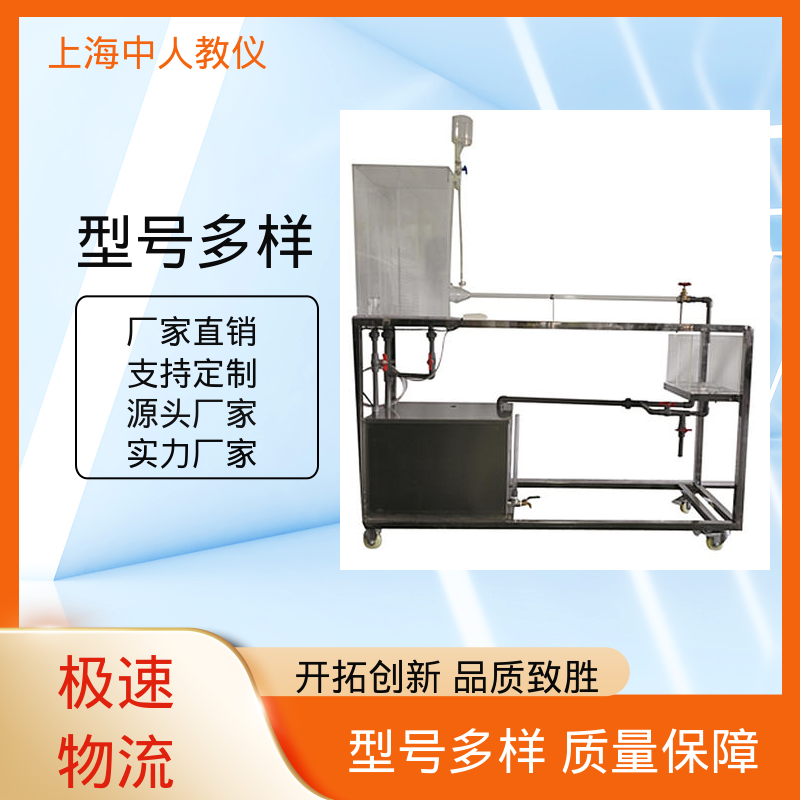 中人 支持合作开发 可非标定制 实验实训台 动量定律