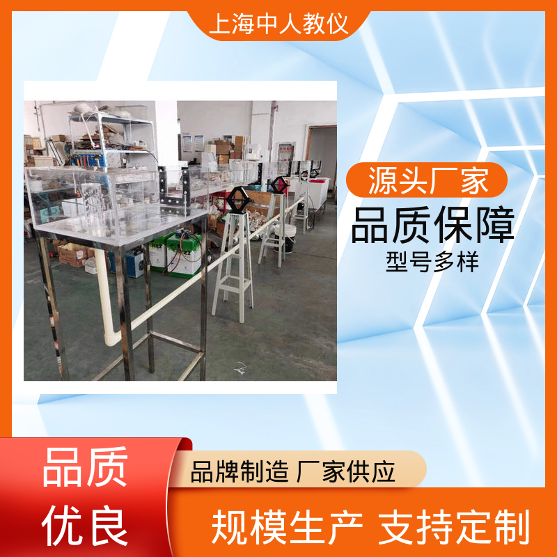 中人 可非标定制 自循环水击 实验实训装置 支持合作开发