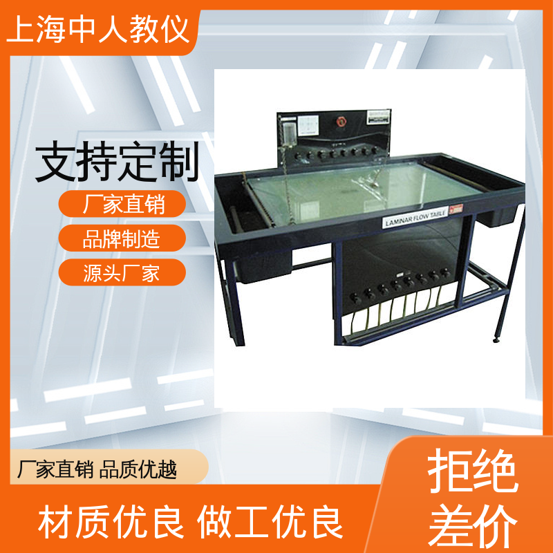 中人 实验实训装置 可非标定制 自循环漩涡仪 支持合作开发