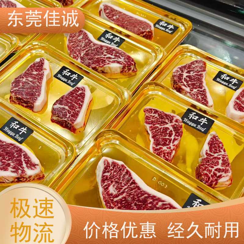 东莞佳诚 保鲜保质 山东食品产品贴体包装膜 实力企业