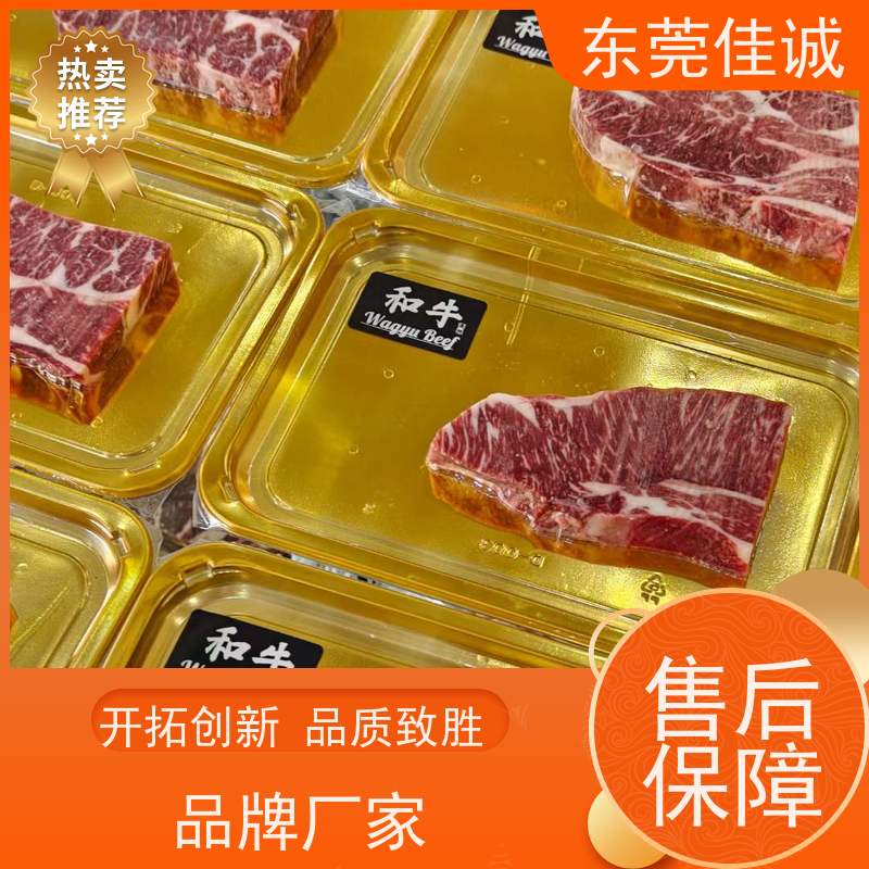 东莞佳诚 广东厂家 海鲜真空塑封包装机膜 数量定制