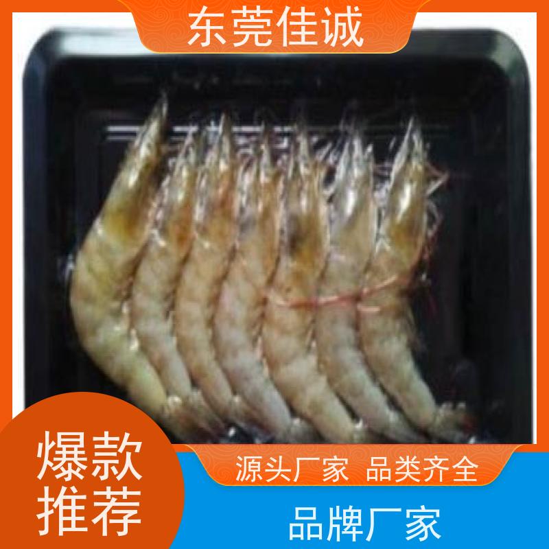 东莞佳诚 快速发货 海鲜多功能贴体包装 实力企业