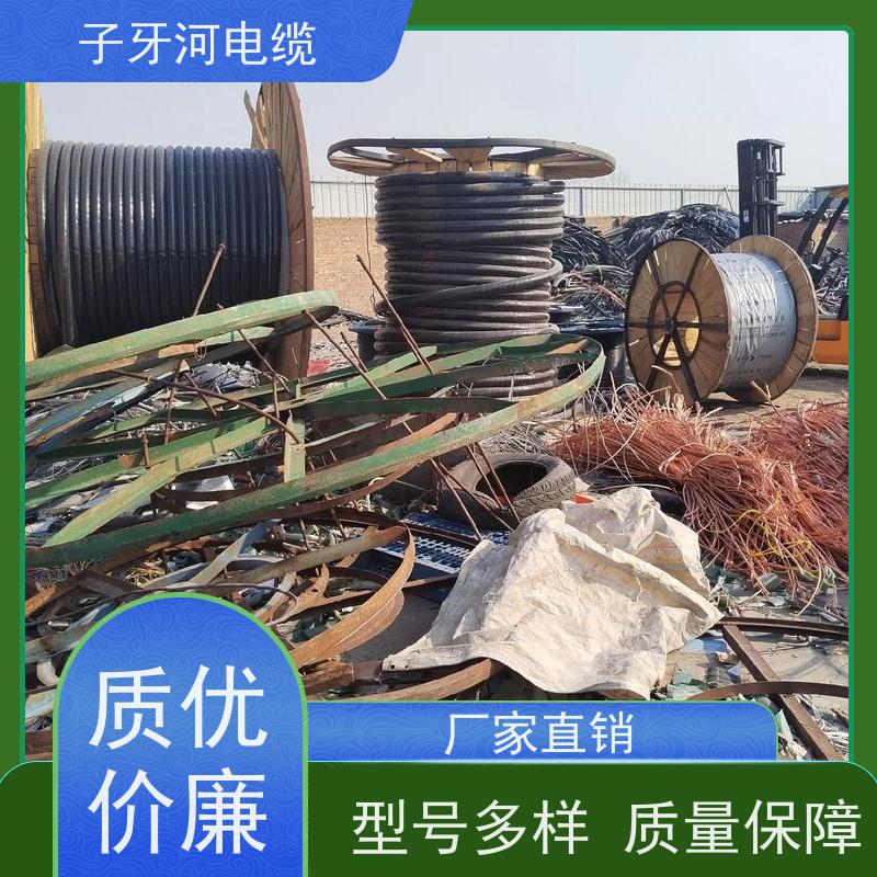子牙河科技 高价回收废电 实时服务 现场验货 低压电缆
