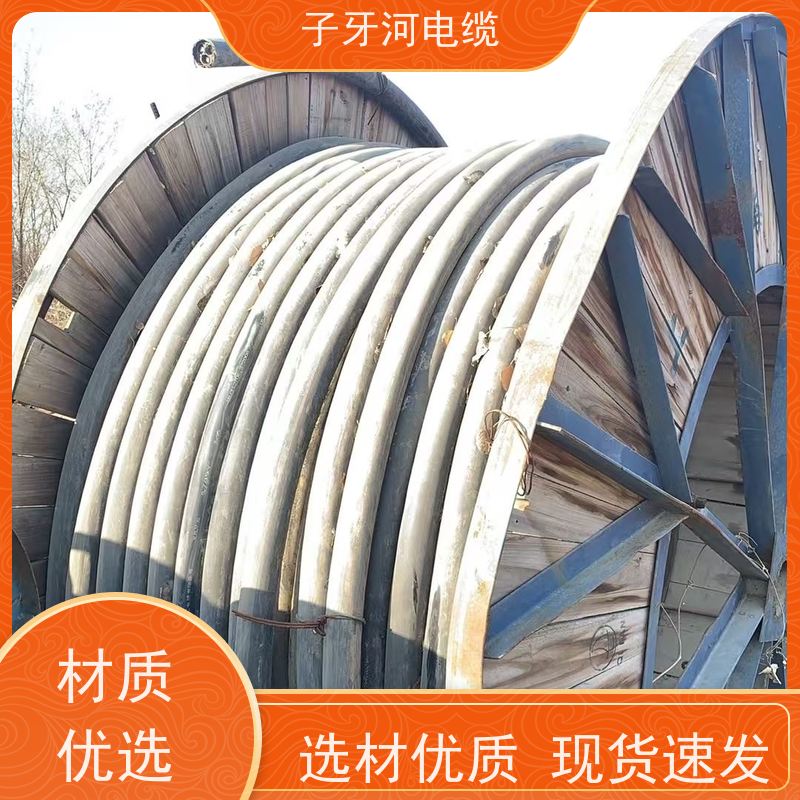 子牙河科技 耐火电缆 高价回收拆迁 实时服务 可现场结算
