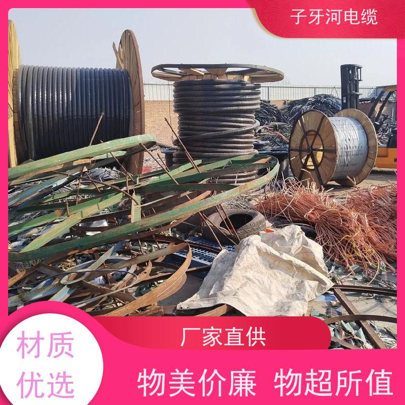 子牙河科技 现场验货 免费评估 高价回收拆迁 铜电缆