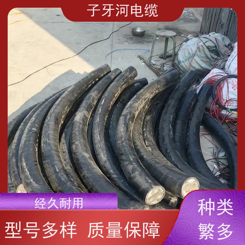子牙河科技 上门提货无差价 实时服务 高价回收去皮 通信电缆
