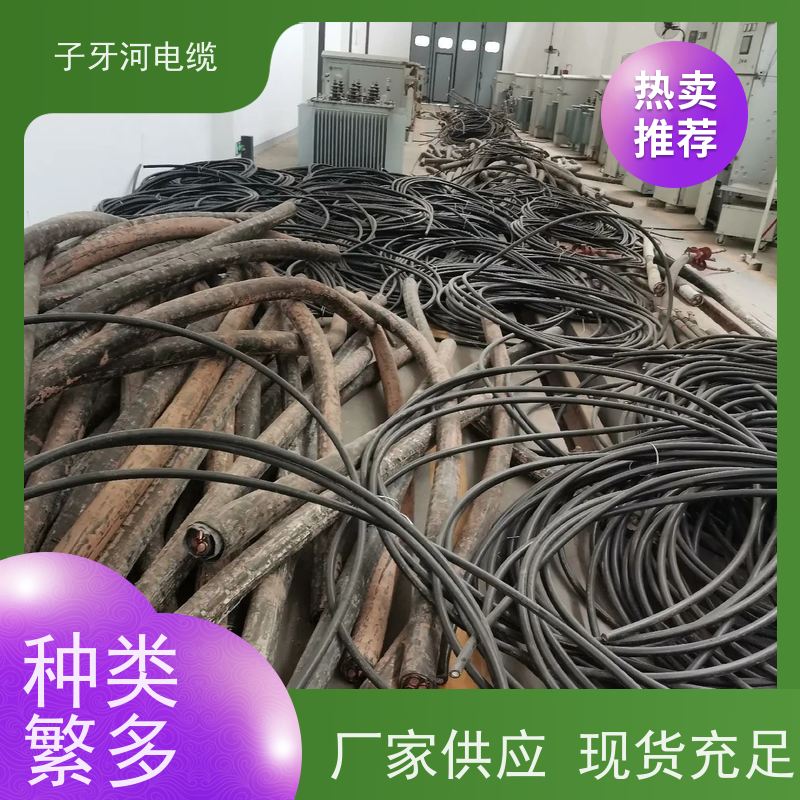 子牙河科技 实时服务 新旧不限 铜芯电缆 高价回收工程剩余
