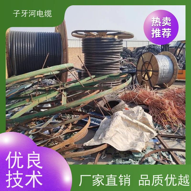 子牙河科技 现金支付 通讯电缆 高价回收拆迁 新旧不限