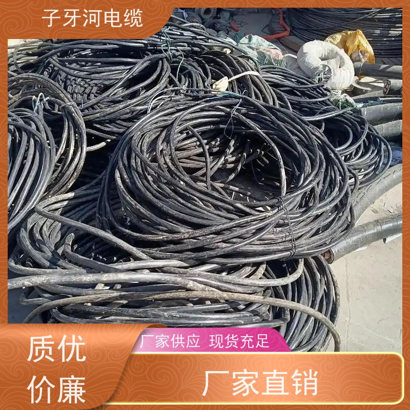 子牙河科技 橡套电缆 高价回收去皮 现金支付 上门提货无差价
