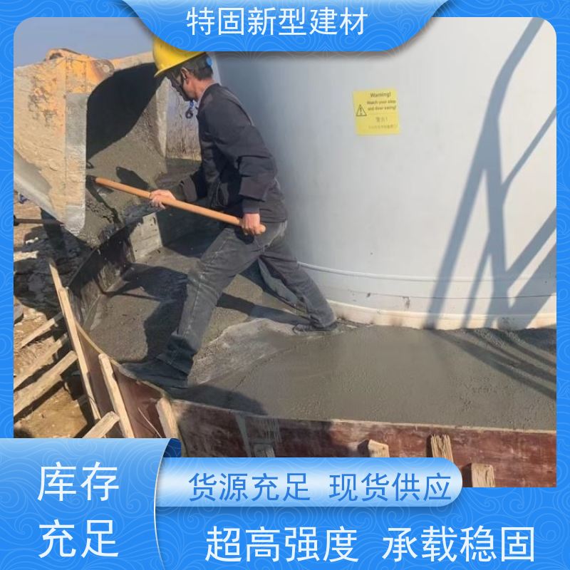 特固 c40灌浆料 抗渗抗冻 耐腐蚀 产地货源 发货及时
