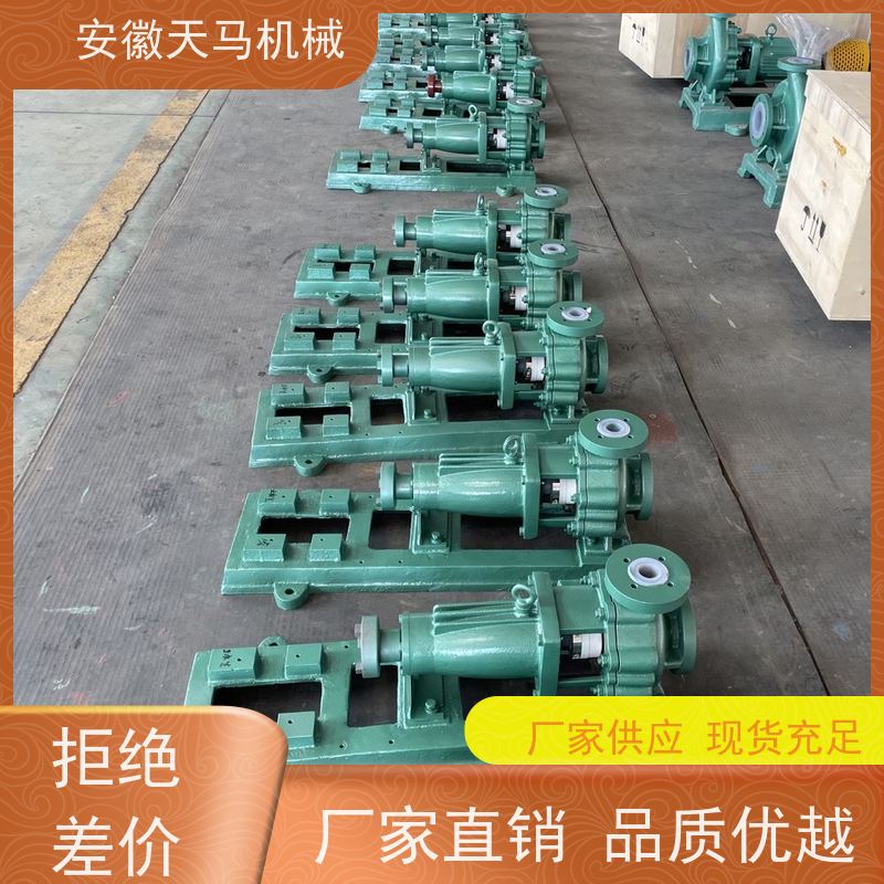 天马机械 耐腐蚀衬氟离心泵 耐高温 规格齐全 坚固耐用 全国可发