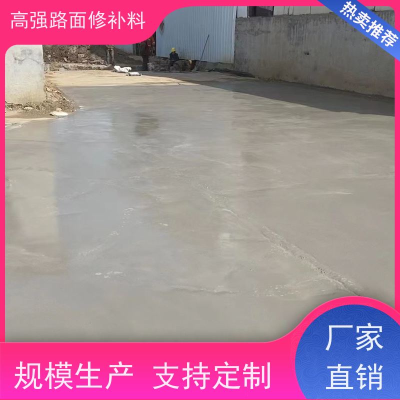 路面快速修补料 包工包料 品质保证 生产厂家 特固新型建材