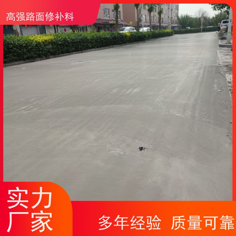 混凝土路面修补料 承接大型工程 生产周期短 特固新型建材