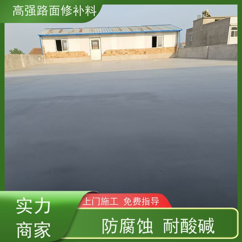 水泥路面坑洞修补料 高强耐磨 货源充足 长期生产供应 特固