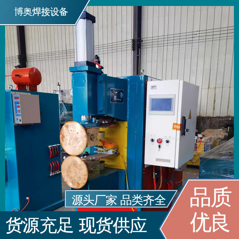 博奥生产 金属家具制造设备用 表面光滑平整 气动缝焊机 多年经验