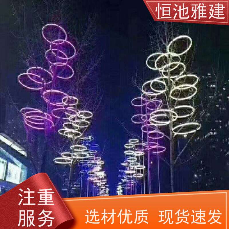 恒池雅建 色彩艳丽 街道树木亮化 支持非标定制