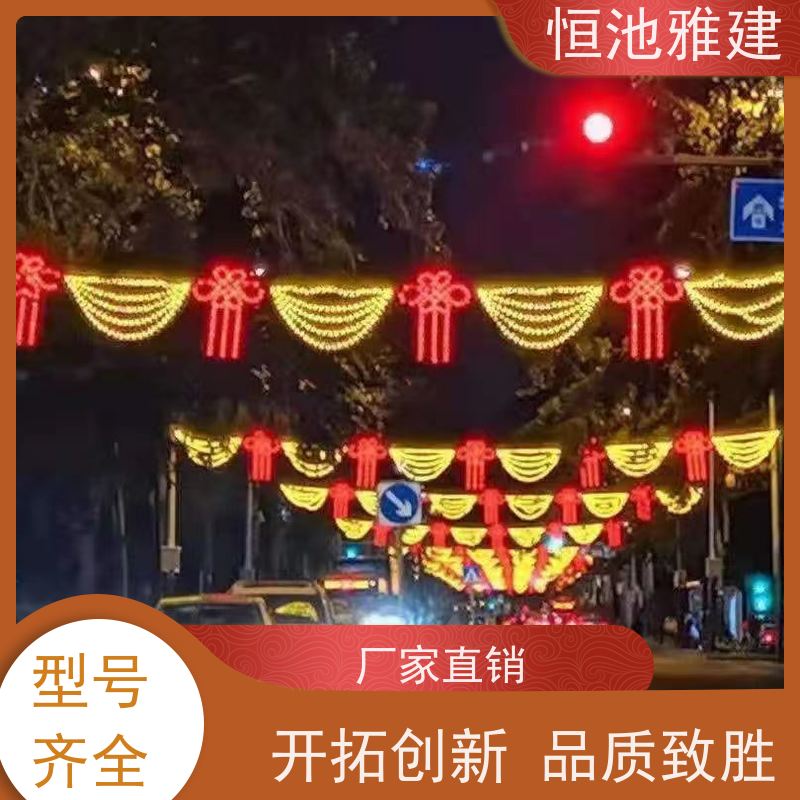 恒池雅建 元旦节装饰用 春节挂灯笼 街道亮化挂件