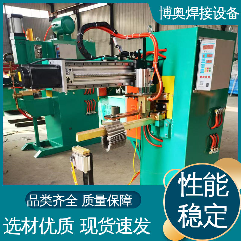 博奥焊接 多年经验 触摸屏好操作 健身器材制造设备用 储能缝焊机